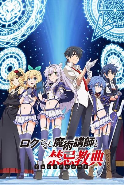 Rokudenashi Majutsu Koushi to Akashic Records