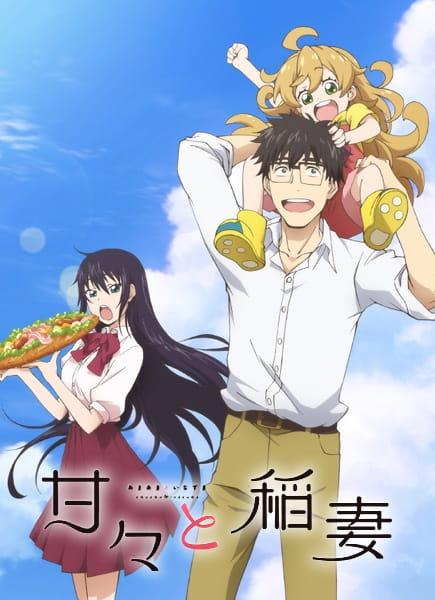 Amaama to Inazuma