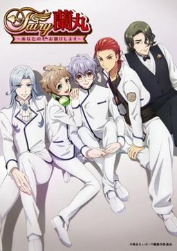 Xem Anime Fairy Ranmaru: Anata no Kokoro Otasuke Shimasu