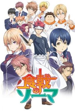 Xem Anime Shokugeki no Souma