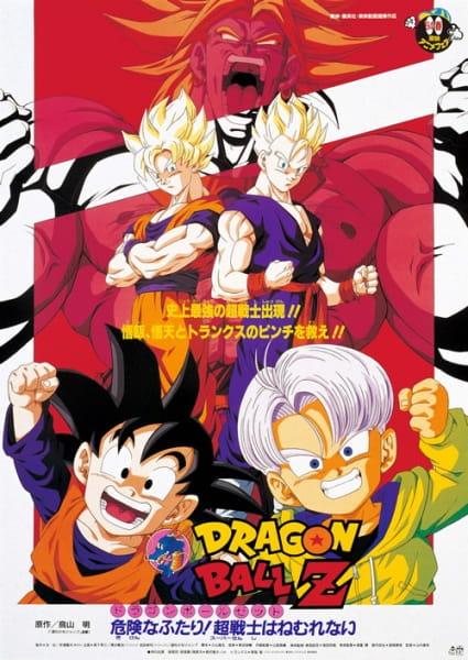 Dragon Ball Z Movie 10: Kiken na Futari! Super Senshi wa Nemurenai