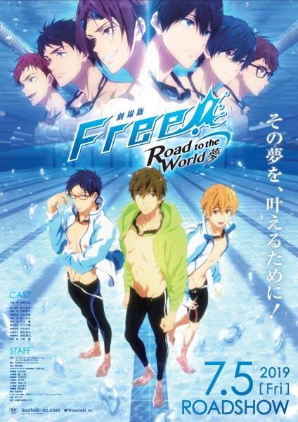 Free! Movie 3: Road to the World - Yume