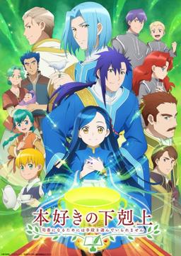 Xem Anime Honzuki no Gekokujou: Shisho ni Naru Tame ni wa Shudan wo Erandeiraremasen 3rd Season