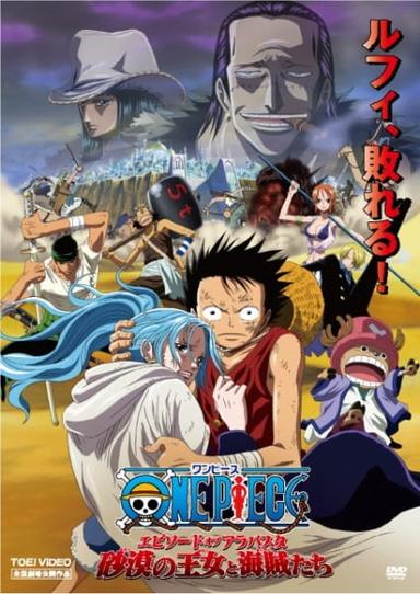 One Piece Movie 08: Episode of Alabasta - Sabaku no Oujo to Kaizoku-tachi