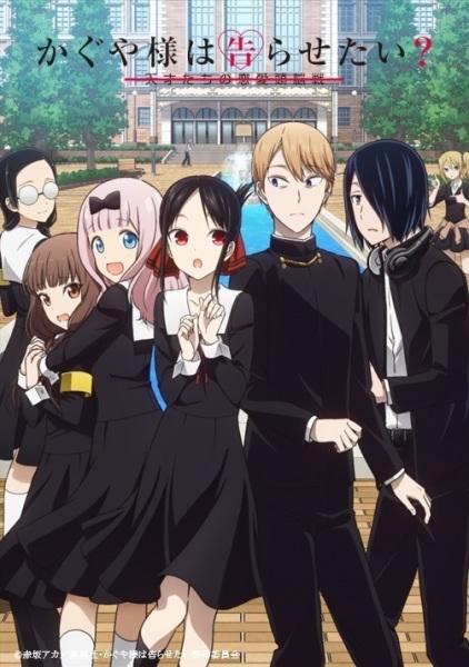 Kaguya-sama wa Kokurasetai: Tensai-tachi no Renai Zunousen 2nd Season