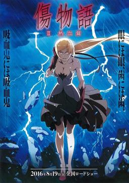 Xem Anime Kizumonogatari II: Nekketsu-hen 