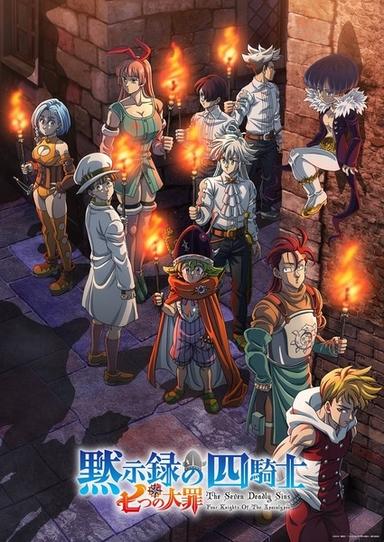 Nanatsu no Taizai: Mokushiroku no Yonkishi Season 2