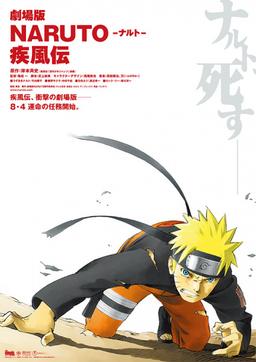 Xem Anime Naruto: Shippuuden Movie 1