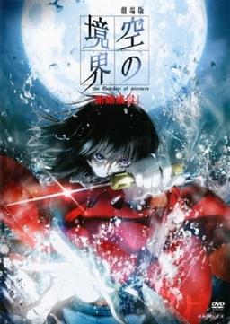 Xem Anime Kara no Kyoukai Movie 1: Fukan Fuukei