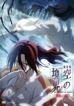 Xem Anime Kara no Kyoukai Movie 4: Garan no Dou