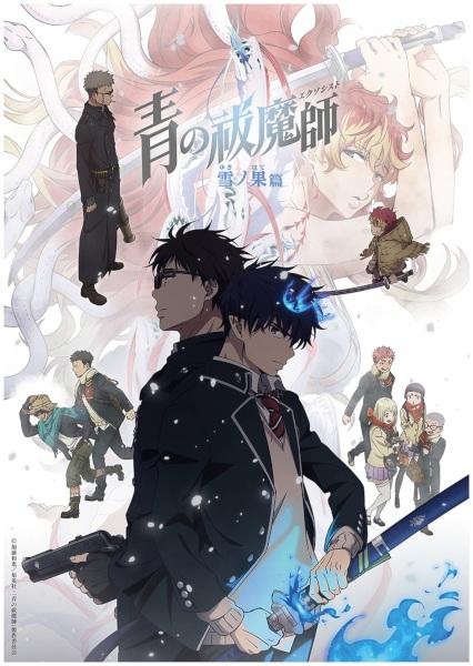 Ao no Exorcist Yuki no Hate-hen