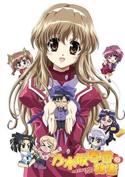 Xem Anime Nogizaka Haruka no Himitsu