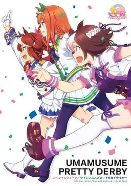 Xem Anime Uma Musume: Pretty Derby